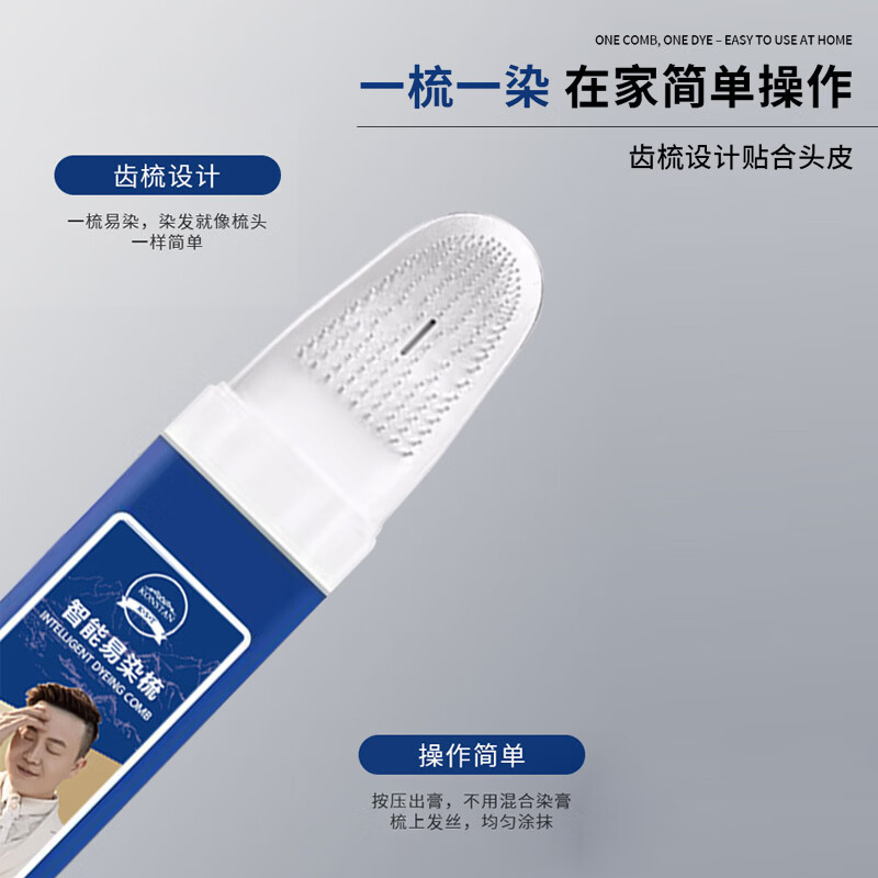 KONSTAN K·S·T正品白哥智能染发梳染发剂家用盖白发植物显白染发膏 墨兰黑茶300ml*1支