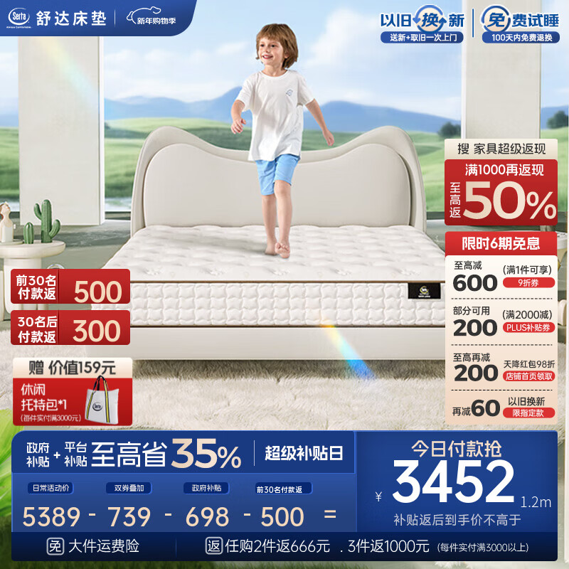 ��serta����ͯ����1.2/1.5x2��MIRA COIL��������֧���齺���������������� ����Ģ��������ֿ� ƫӲ 24cm�� �����ơ�1.35x2��