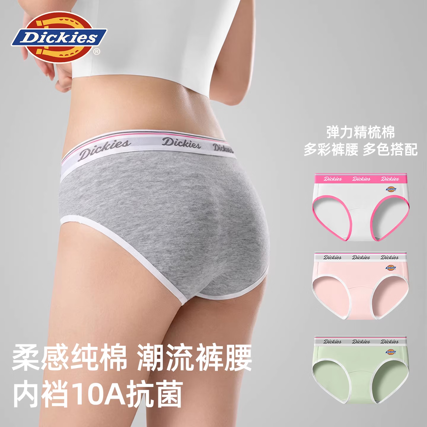 Dickies女士三角内裤纯棉正品高腰10A抗菌无痕青年透气轻奢高级性感内裤 灰粉色+浅麻灰+豆绿色 3条 L  建议110-125斤