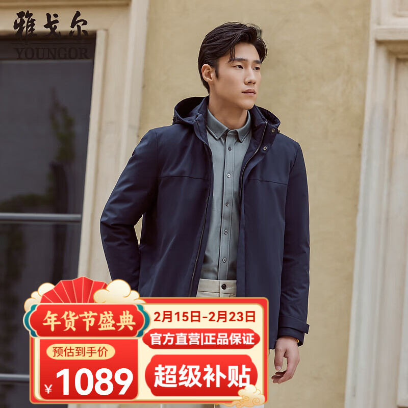 雅戈尔羽绒服男士秋冬【长款连帽90鹅绒】中青年商务休闲保暖外套 藏青VLYD419889FTA XL 180/100A