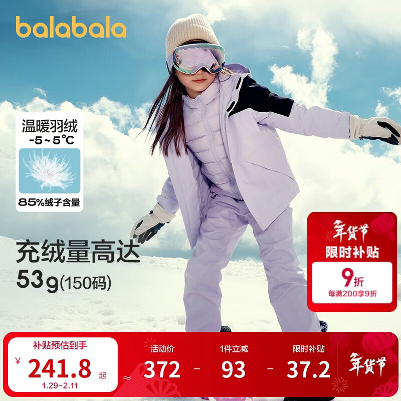 巴拉巴拉运动24冬三合一防寒防水防风中长款外套两件套【bp】208424105209