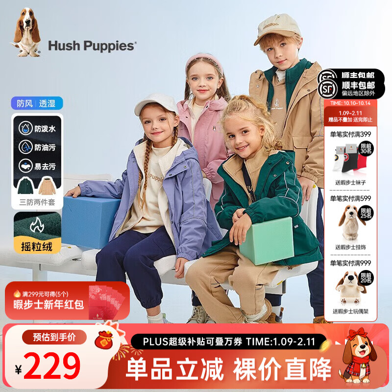 暇步士（Hush Puppies）童装儿童男女大童秋季新款时尚百搭舒适保暖可拆卸两件套外套 丛林绿 130 cm