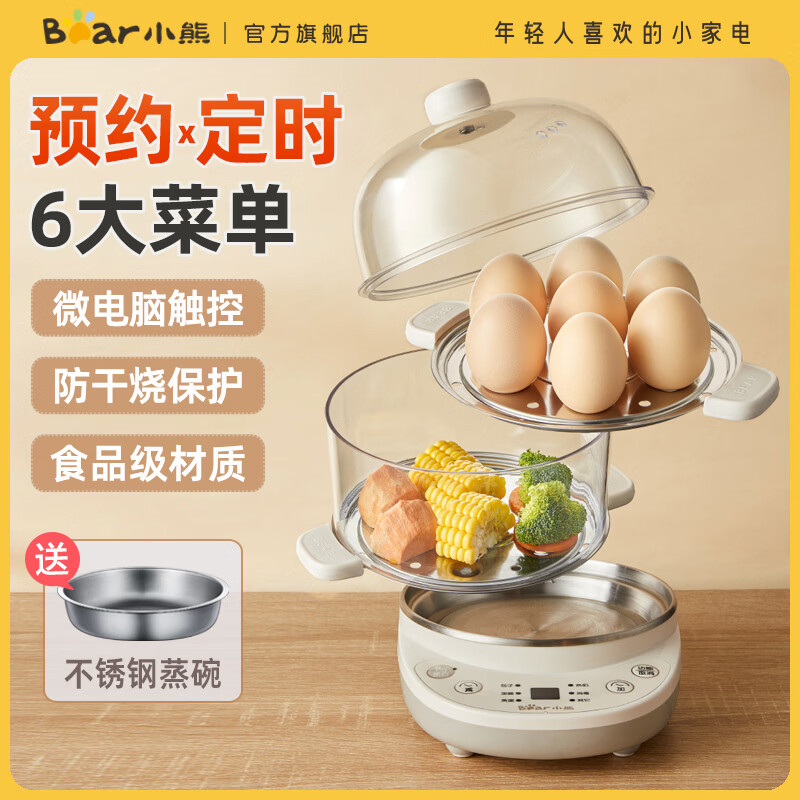小熊(Bear)煮蛋器 双层不锈钢家用蒸蛋器 迷你不粘煎盘煎蛋器 微电脑预约定时多功能自动断电早餐神器 双层 【预约+定时】ZDQ-C14Q8