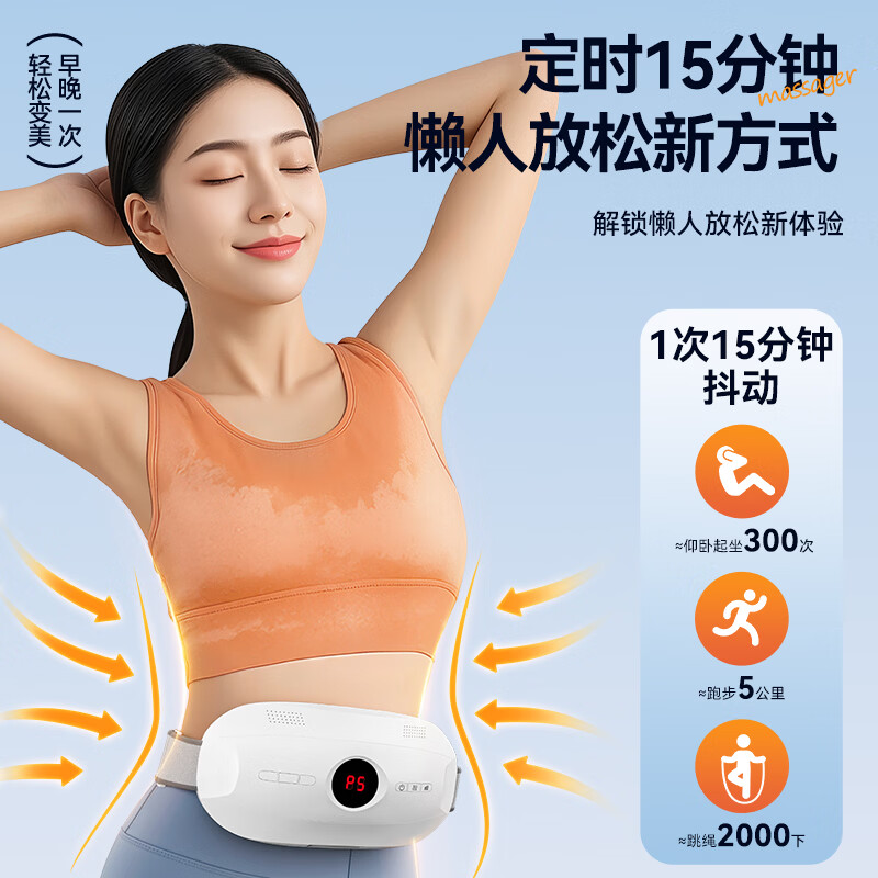 奥克斯抖抖机甩脂机瘦肚子燃脂腰带减小腹部按摩器揉腹仪智能减肥神器家用健身礼物 [顶配款]22颗按摩凸点+5档调节 懒人瘦腰瘦腹部按摩暴汗神器