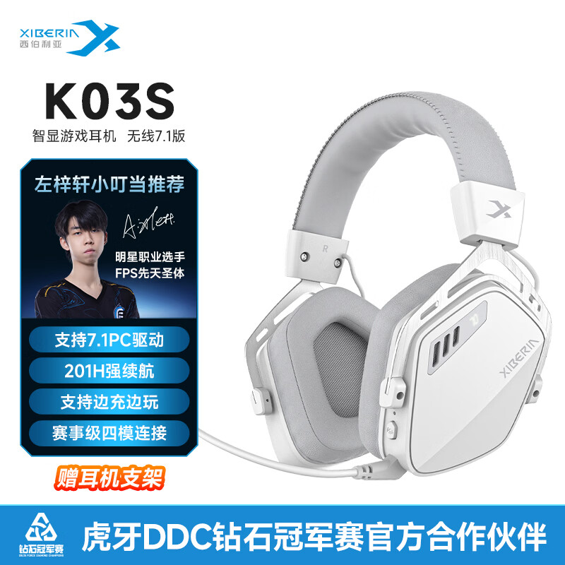 西伯利亚（XIBERIA）K03S 7.1版2.4G游戏耳机蓝牙无线头戴式手机低延迟电竞专用三模智显电脑耳机冰川白【小叮当推荐】