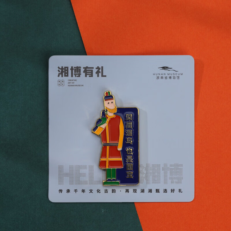 湖南省博物馆文创长沙冰箱贴金属马王堆磁贴伴手礼故宫 诸事如意冰箱贴