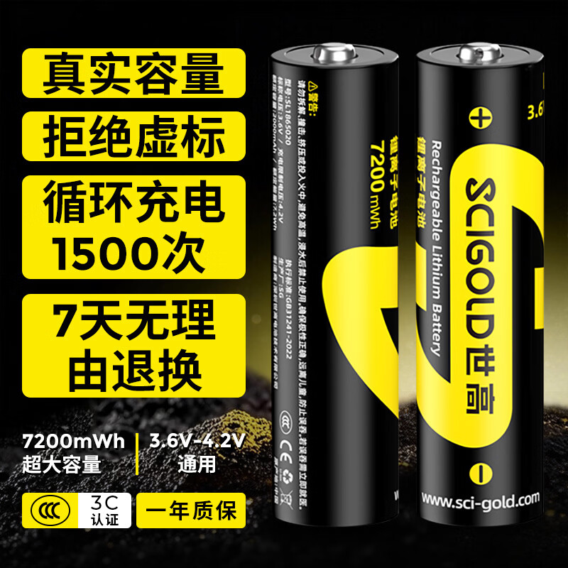 世高18650锂电池3.7V大容量充电锂电池尖头强光手电筒麦克风头灯大功率3.6-4.2V【军用顶配】 2节尖头7200mWh