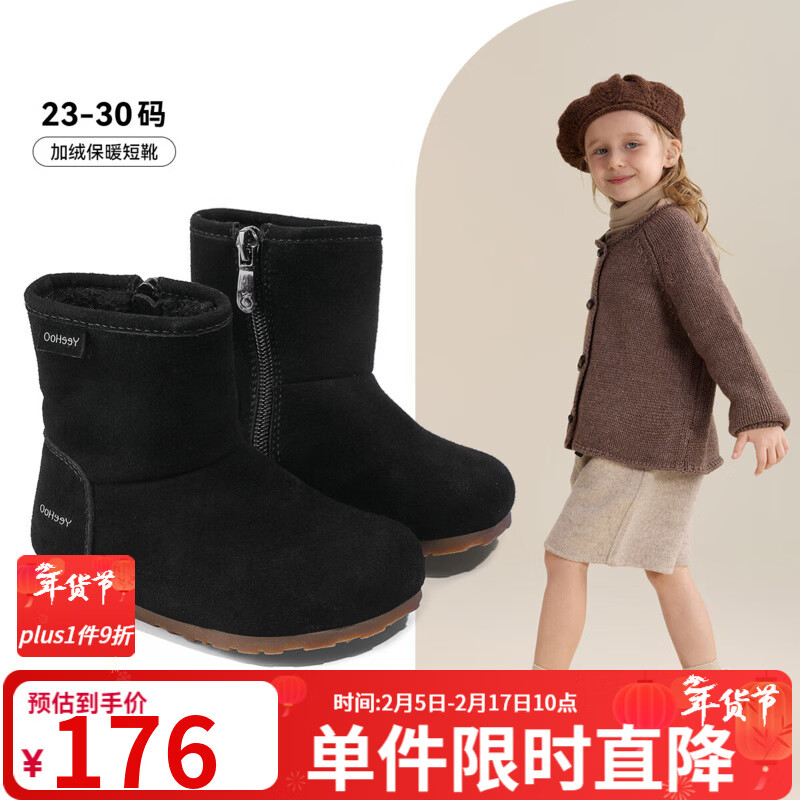 Ӣ�ϣ�YEEHOO��ͯЬ��ͯ��Ь2025�궬���¿�Ӻ�ůŮͯ��ѥ����Сͯ��ѥ��Ь�� ��ɫ���� 23 �ڳ�14.7cm�ʺϽų�13.7-13.9cm