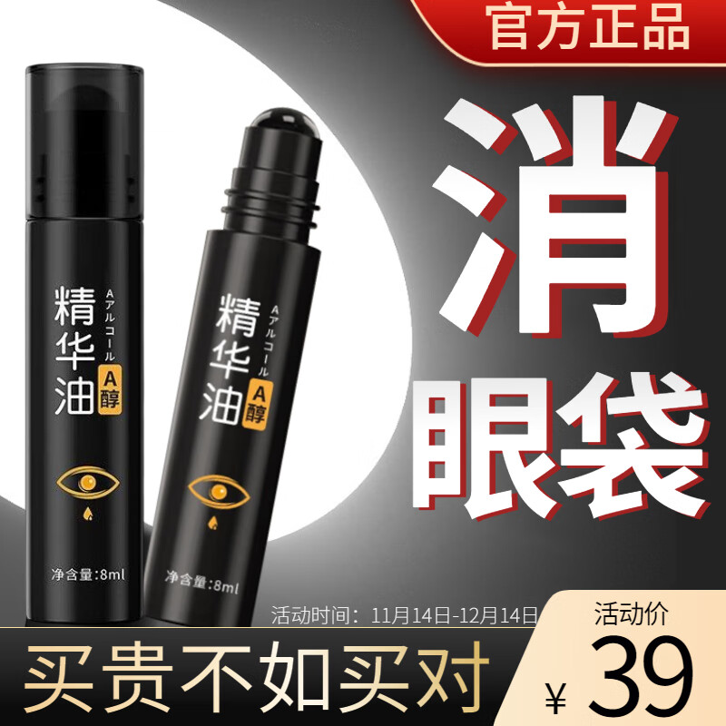 查眼霜眼部商品价格的App哪个好|眼霜眼部价格比较