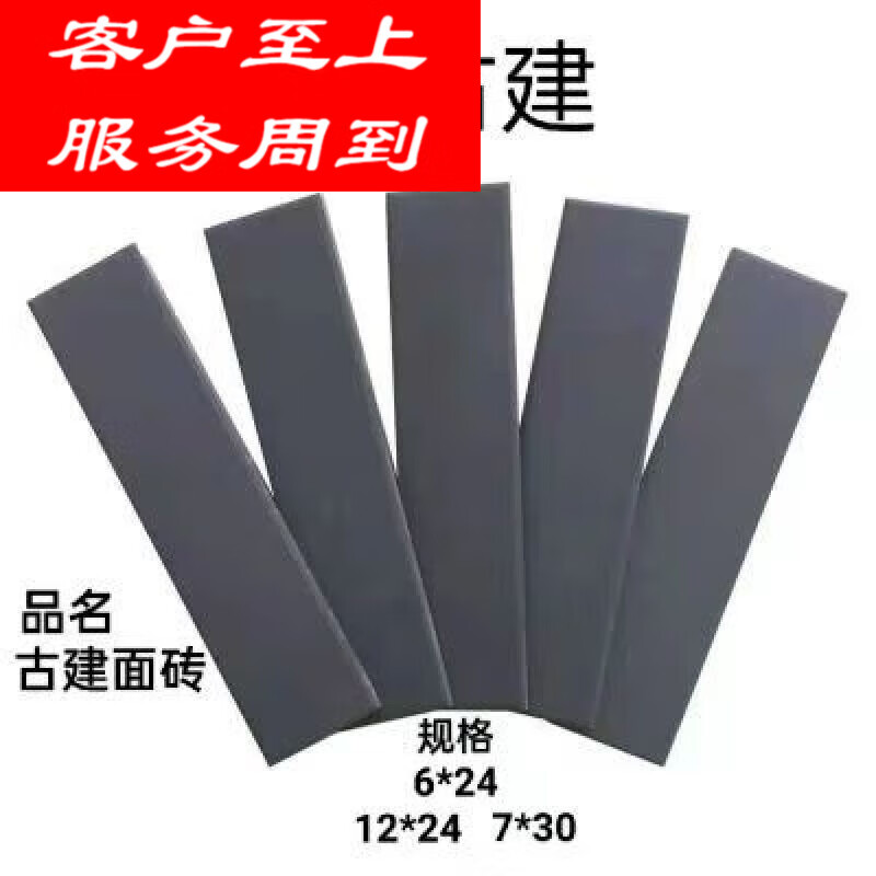 TLXT仿古青磚貼片古建青磚片青磚條室外墻磚仿古墻面磚240*60 仿古青 墻面磚24