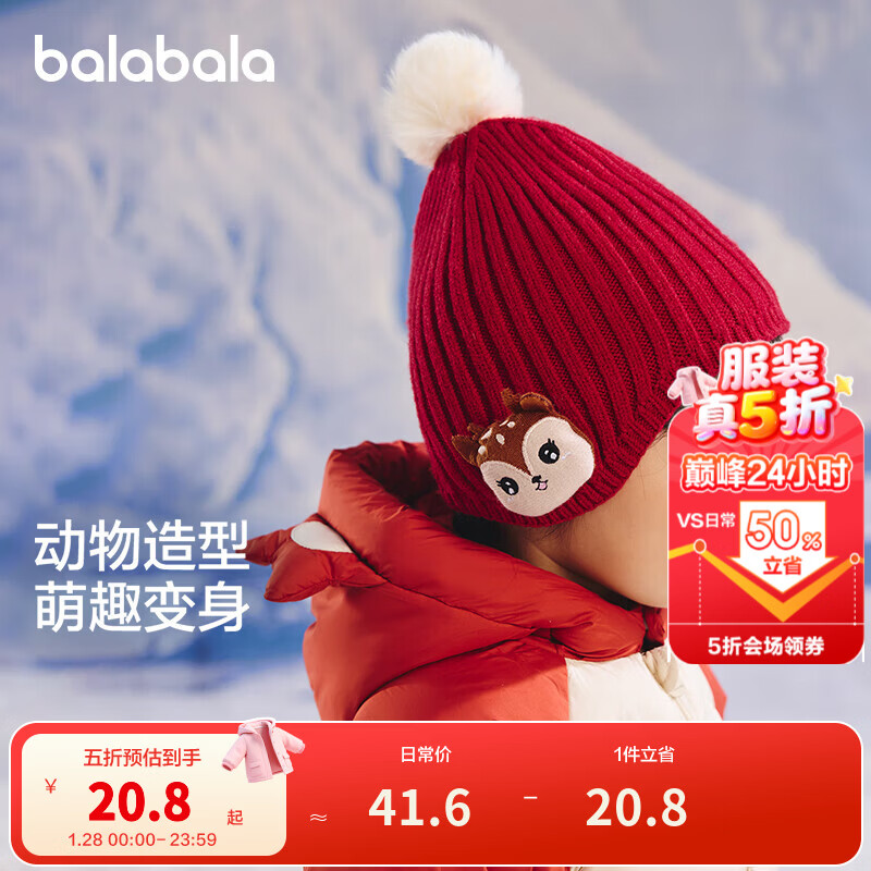 巴拉巴拉儿童帽子秋冬季男童女童可爱萌加厚保暖护耳帽舒适宝宝针织毛线帽 红色调00366 90cm（适用头围50-52cm18-36月）