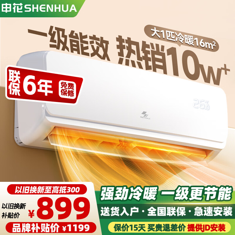SHENHUA/�껨 ʡ���Ƶ ��1ƥ �һ� KFRd-26GW/C15-1aSH(R1) 