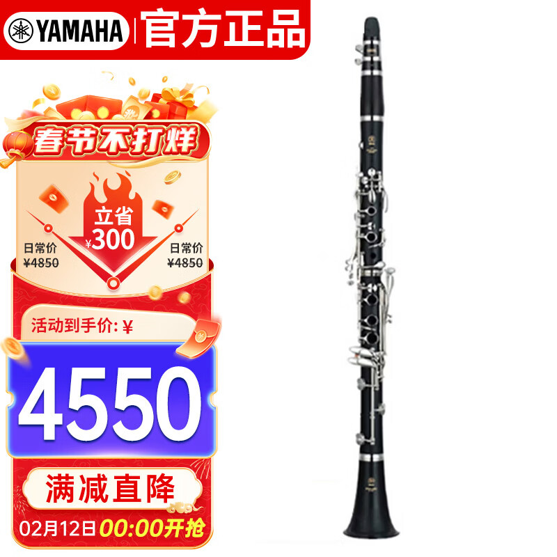 雅马哈（YAMAHA）YCL-S1单簧管儿童初学者入门考级乐队演奏成人专业黑管乐器