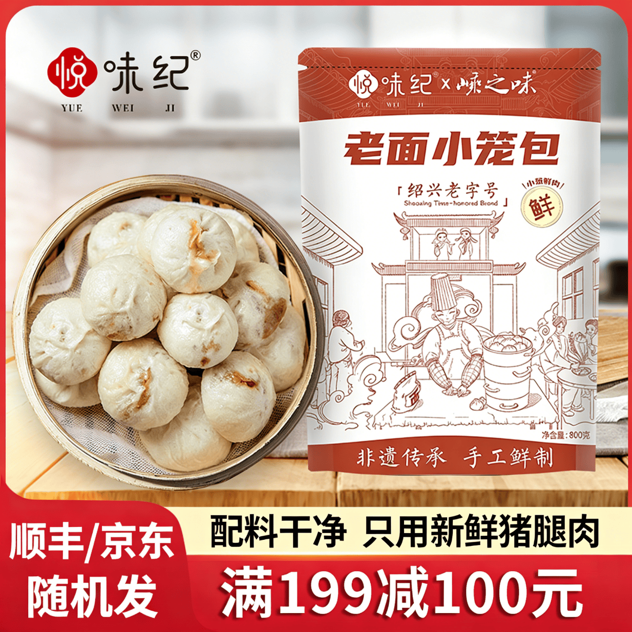 悦味纪 【199-100】小笼包菜团子鸡蛋灌饼春饼卷饼卡通包手抓饼早餐速食 老面黑猪肉小笼包800g*4袋