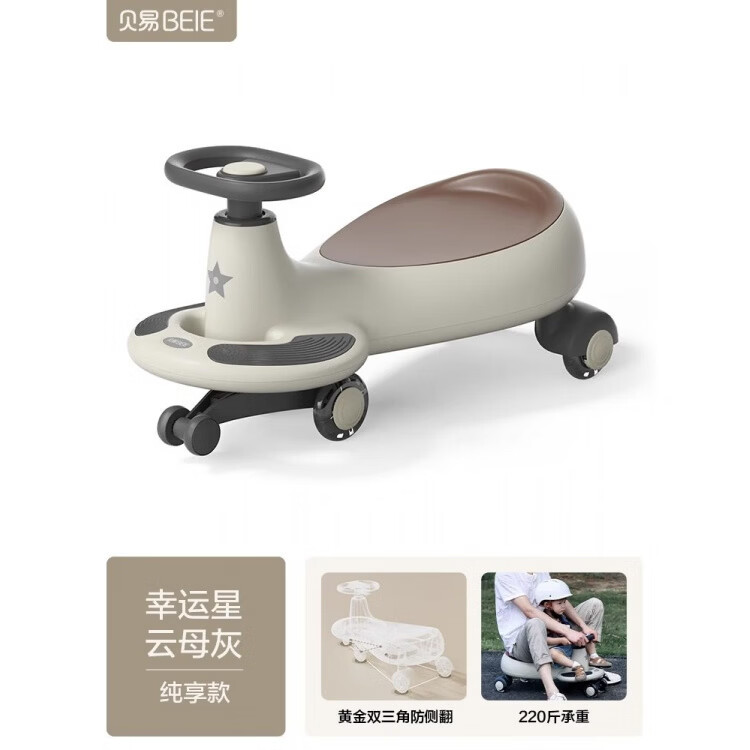 贝易溜溜扭扭车儿童男女宝宝玩具123岁静音万向轮防侧翻大人可坐 典藏-云母灰 【晒图返10】
