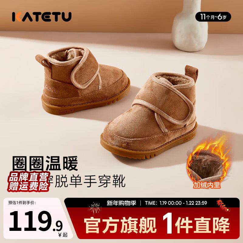 卡特兔儿童雪地靴男童二棉鞋保暖鞋女童加绒靴子宝宝冬季鞋子棉靴 棕色 28 内长17.5cm 脚长16.3-16.9
