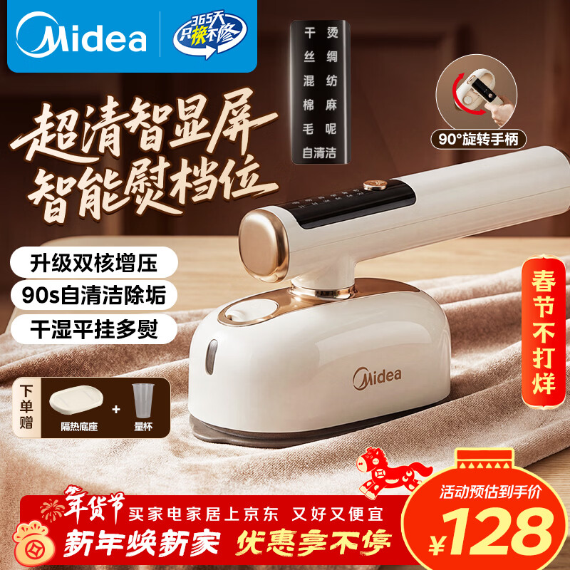 美的（Midea）【高端手持】挂烫机25g/min大蒸汽120ml水箱家用熨烫机便携智能小型电熨斗商用年货节礼物YBD12AG1