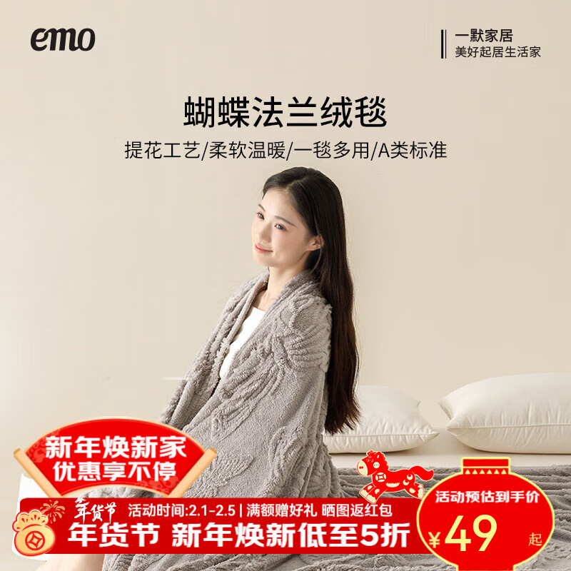 一默毛毯多用途盖毯办公室午睡毯居家沙发蝴蝶法兰绒毛毯加厚保暖毯子 雾灰（多用途绒毯） 150*200cm（单人盖毯）