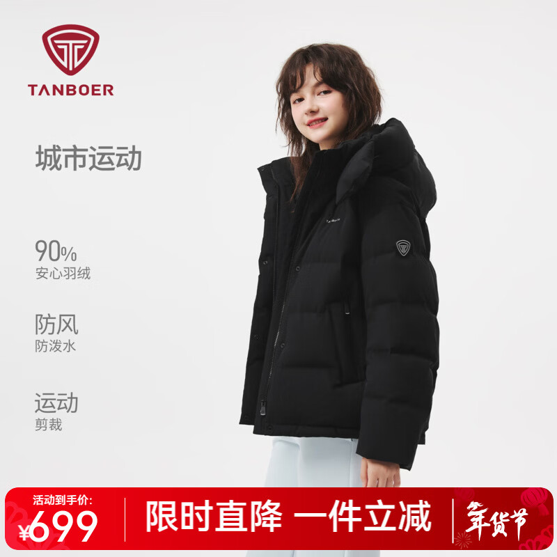 坦博尔2025新款羽绒服女短款运动可脱卸帽秋冬保暖外套TB5550386D 黑色 XS (155)
