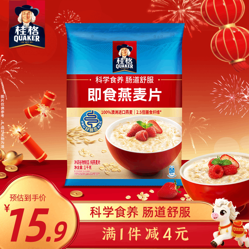 桂格（QUAKER）即食燕麦片1000克袋装 营养早餐 膳食纤维 零添加白砂糖