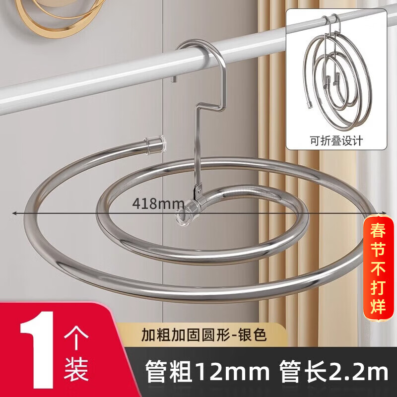 优勤（YOUQIN）晒被子神器螺旋式晾衣架阳台家用大圆形旋转挂凉大衣架晒床单被罩 【粗12mm长2.2m】折叠款不锈钢