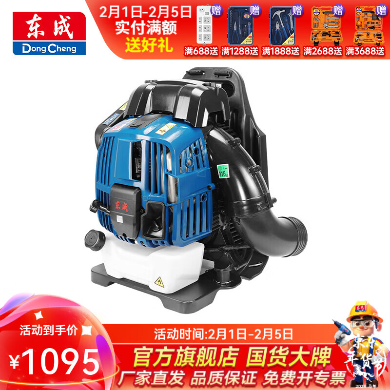 东成 汽油吹风机大功率鼓风机背负式暴风机吹雪机工业吹尘枪除尘器 四冲程【2600W】汽油吹风机FF-CF19