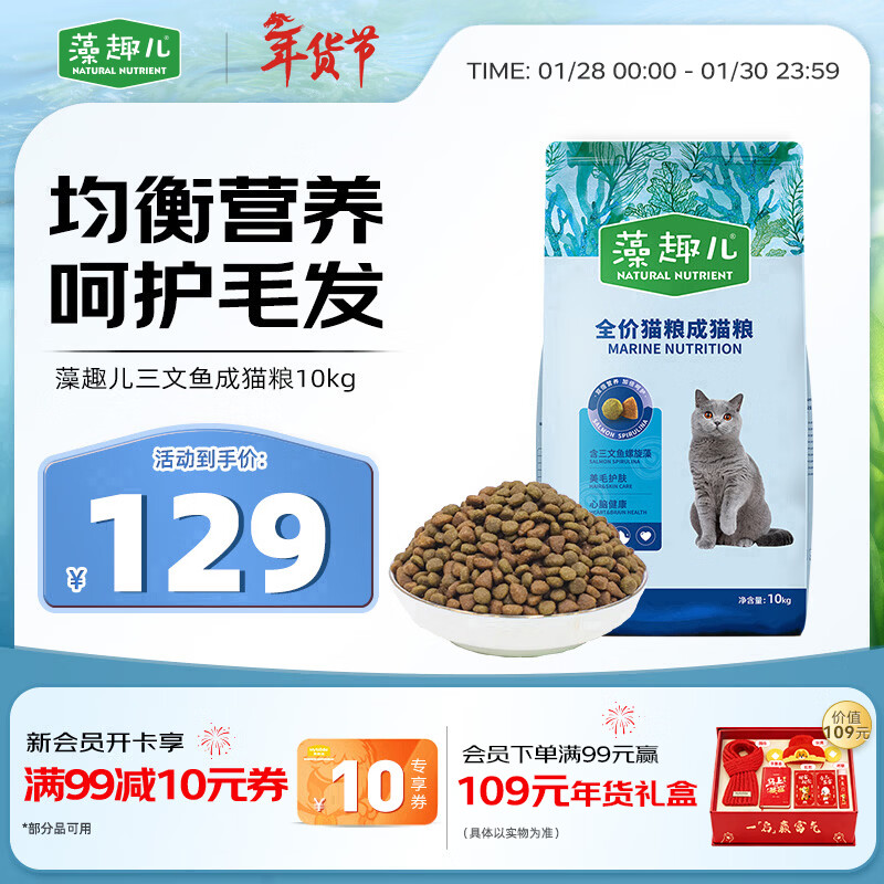 麦富迪猫粮 藻趣儿猫粮成猫粮三文鱼螺旋藻 均衡营养10kg