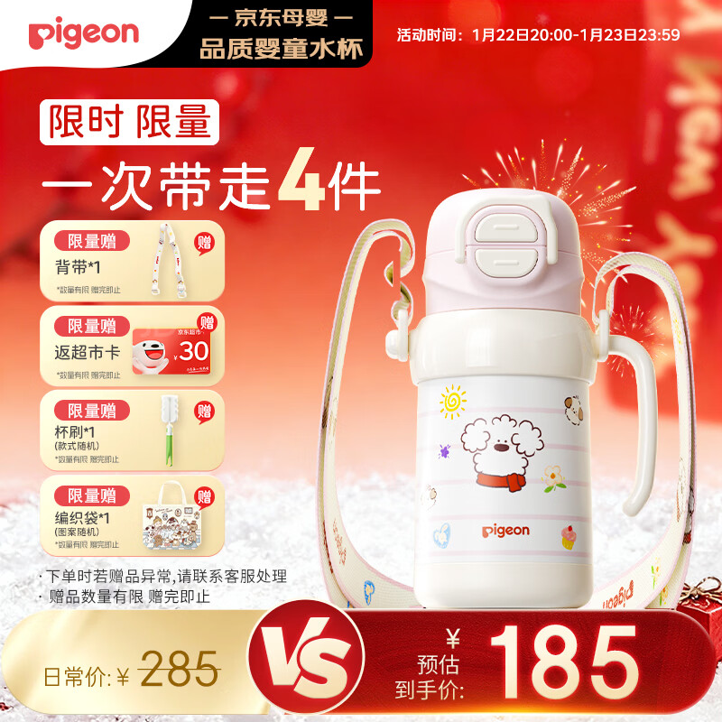 贝亲保温杯儿童水杯316不锈钢外出杯单手柄双饮杯450ML(粉色暖暖小狗)