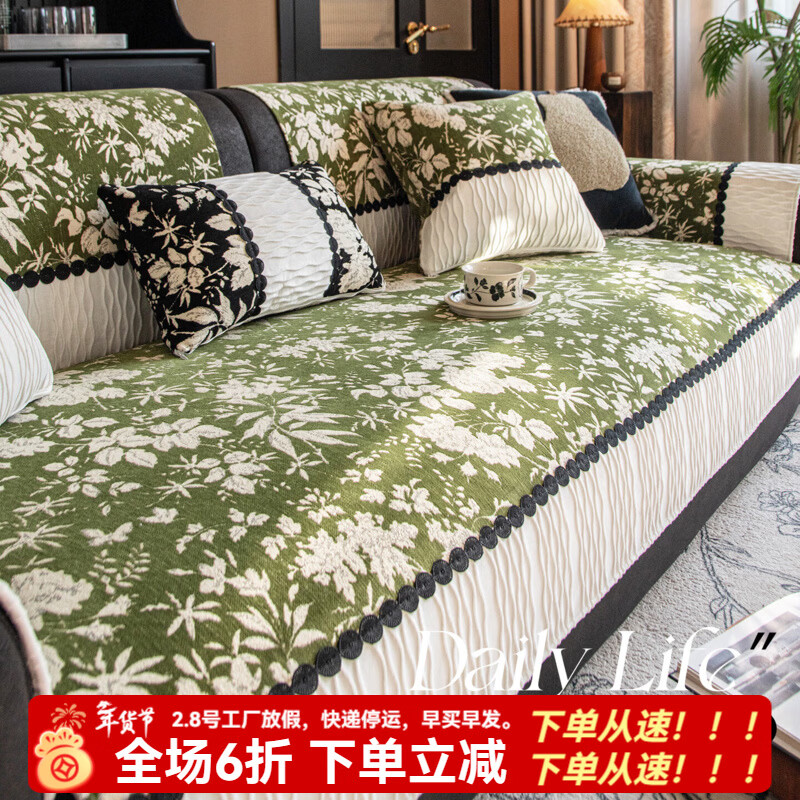 缔卓怡法式复古高级感沙发垫四季通用2026新款坐垫套罩防滑盖布巾 直边繁花-绿色 70cm*70cm