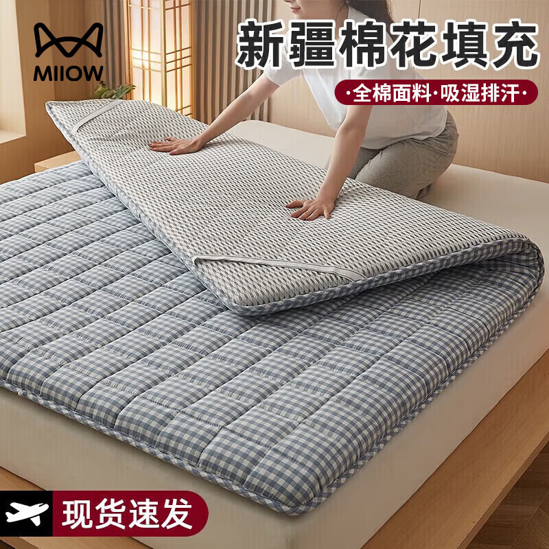 猫人（MiiOW）简约棉花床垫遮盖物床褥垫子家用榻榻米软垫宿舍单双人褥子四件套 （厚约5cm）全棉蓝小格 学生床-90*190cm【精美绗缝】