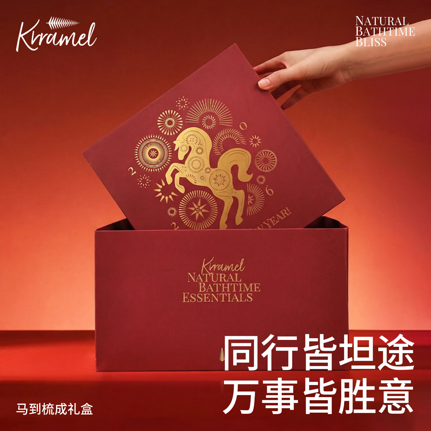 KRRAMEL生日礼物女士梳子礼物女生实用高级感闺蜜梳子礼盒新婚礼物 马到梳成