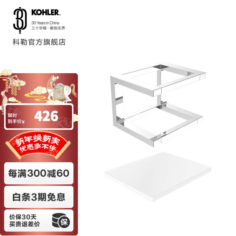 科勒（KOHLER） 格跃浴室挂件组合置物架纸巾盒卷纸架 格跃150mm洗漱套装(CP)-升级版