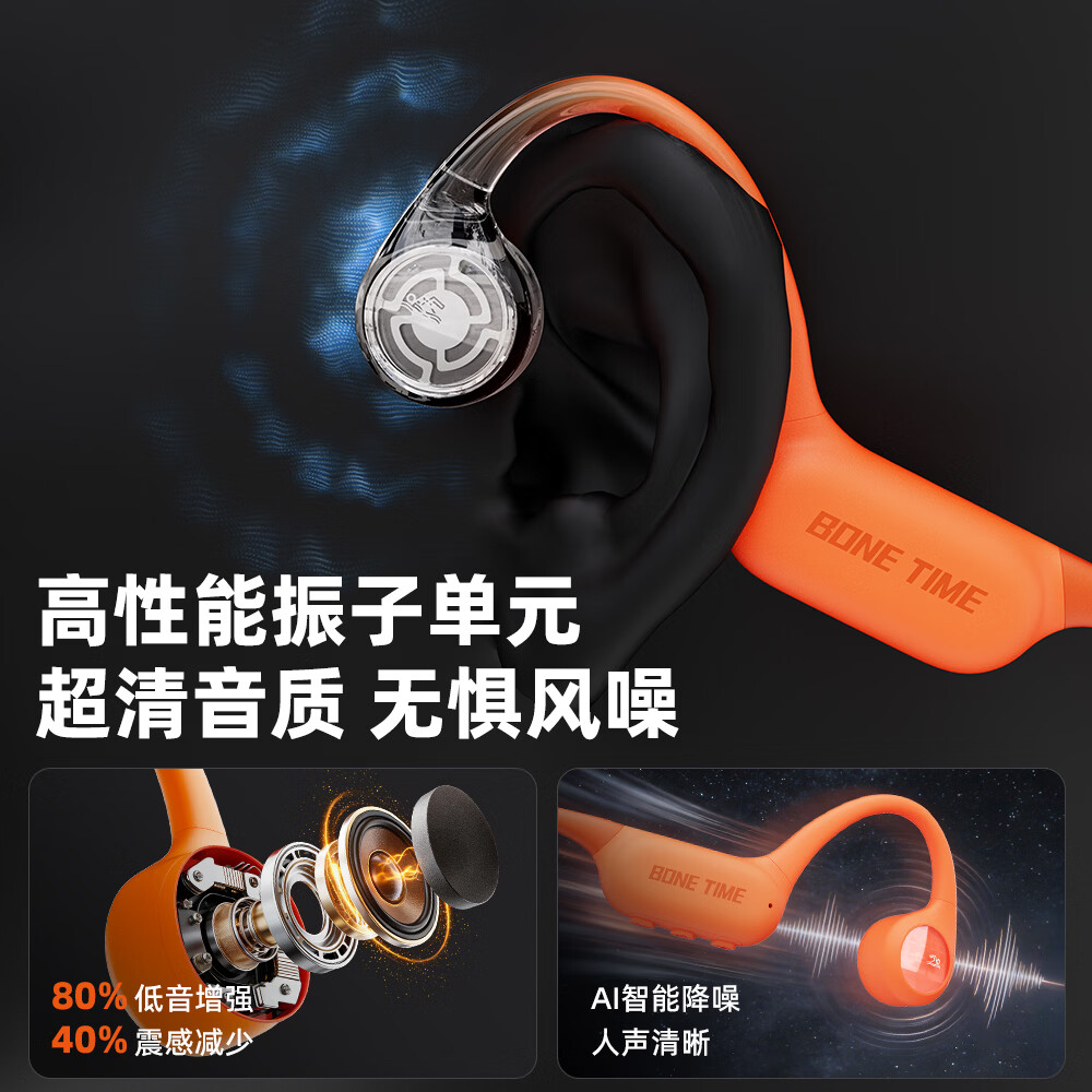 BONETIME【分期免息】骨时X20游泳耳机骨传导IPX8级防水运动自带32G内存耳机跑步骑行长续航蓝牙骨传导耳机 【旗舰版】闪电橙 | 游泳8级防水+32GB内存 赠收纳包+耳塞