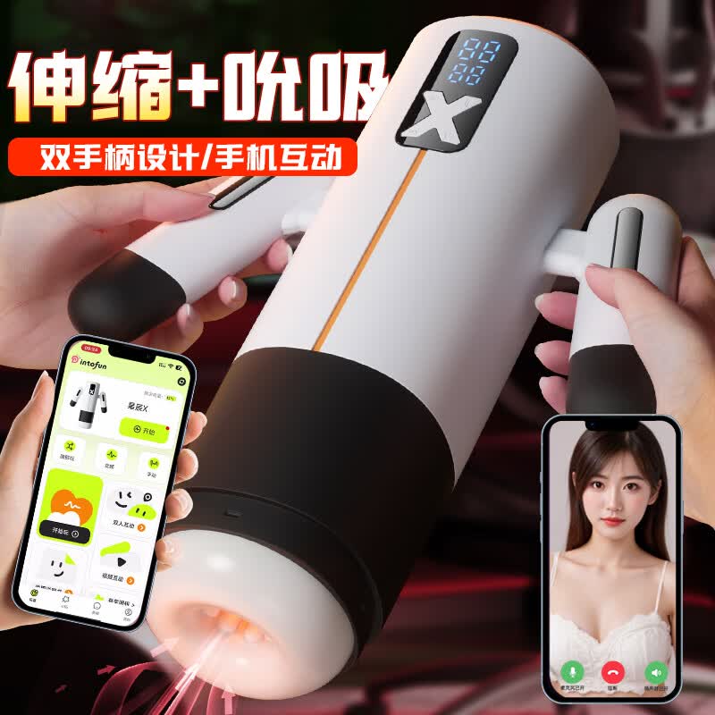 谜姬飞机杯男生专用全自动男人自慰情趣成人用品1:1生理阴道还原洞洞 APP动捕互动伸缩吮吸加热震动玩具男士自吸斐济圣杯