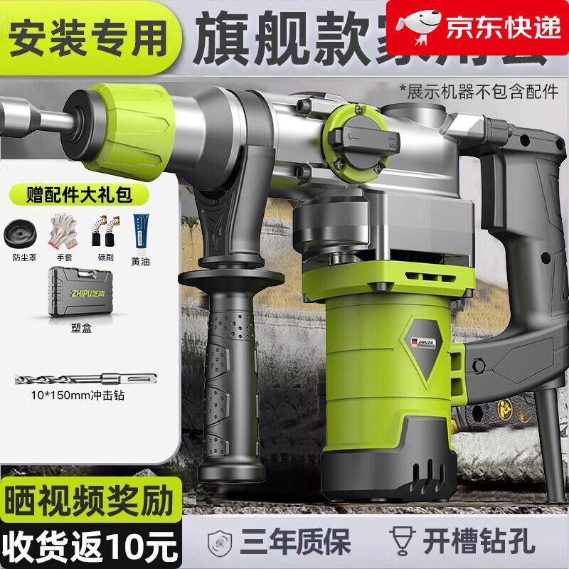 芝浦（zhipu）電錘鉆家用大功率沖擊鉆打混凝土工業(yè)級電鎬兩用多功能電錘 旗艦家用款【安裝專用】+6件套