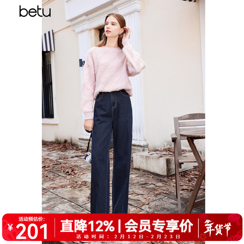 百图betu女装冬季新款牛仔裤百搭高腰显瘦直筒阔腿裤女2311T55 深牛仔蓝 M