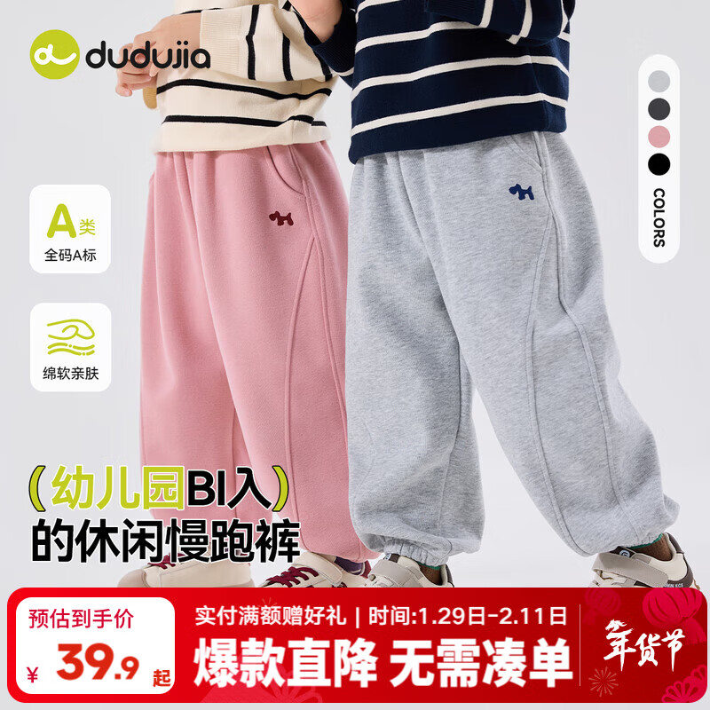 嘟嘟家宝宝秋装裤子运动户外潮春秋女童慢跑裤洋气时髦男童卫裤休闲卡通 麻灰色 120