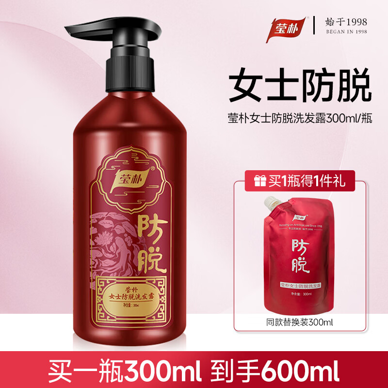 莹朴防脱发洗发水女士洗发露洗头膏减少掉发脱发 莹朴女士防脱洗发露300ml+育发液35ml 京东折扣/优惠券