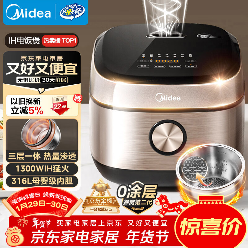 美的（Midea）0涂层电饭煲IH无涂层4L大容量316L不锈钢内胆家用多功能智能3-4人4-5人电饭锅年货好物MB-HC459S