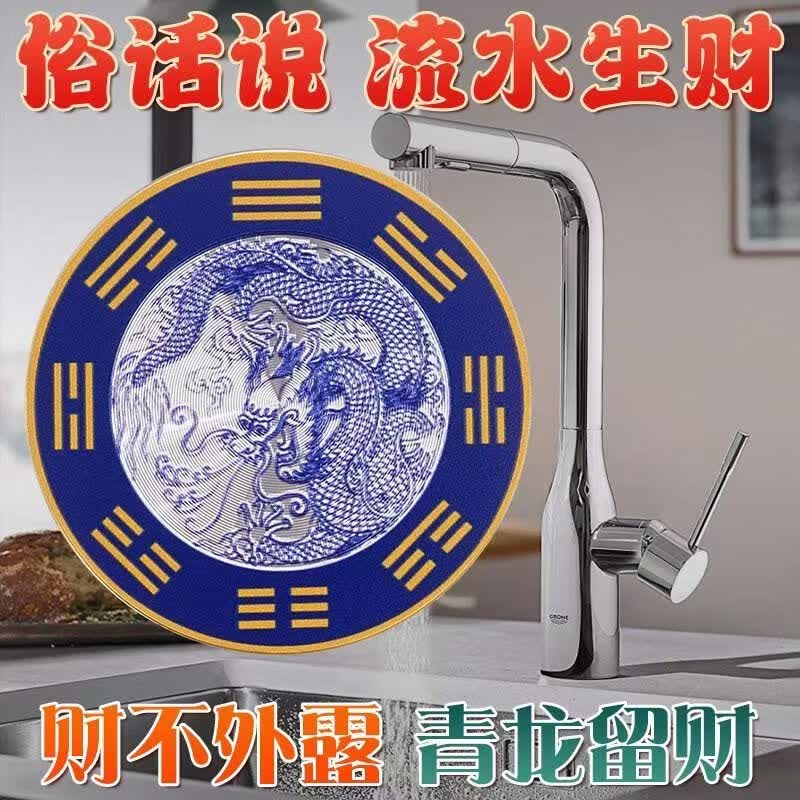 【老师推荐】青龙牌贴水龙头上用贴自粘式贴纸靠窗户生财洗衣机贴 青龙牌墙贴【贴纸款10张】