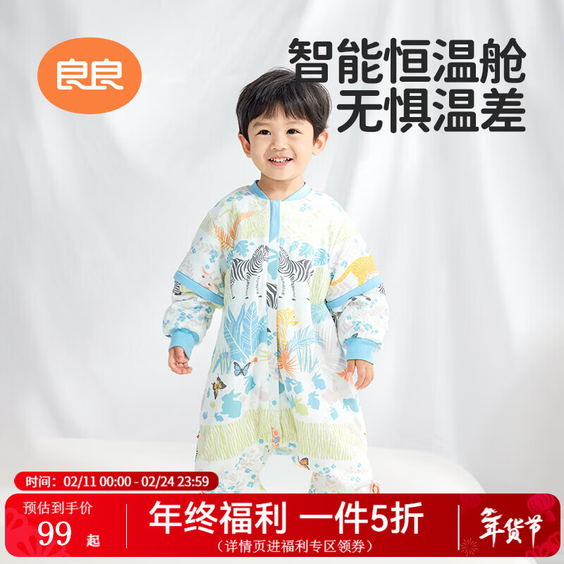 良良婴儿睡袋恒温睡袋儿童春季分腿睡袋宝宝棉厚防踢被子可拆袖 雨林奇遇-40G春秋款【室温20-25℃】 80cm（建议身高80-95cm）