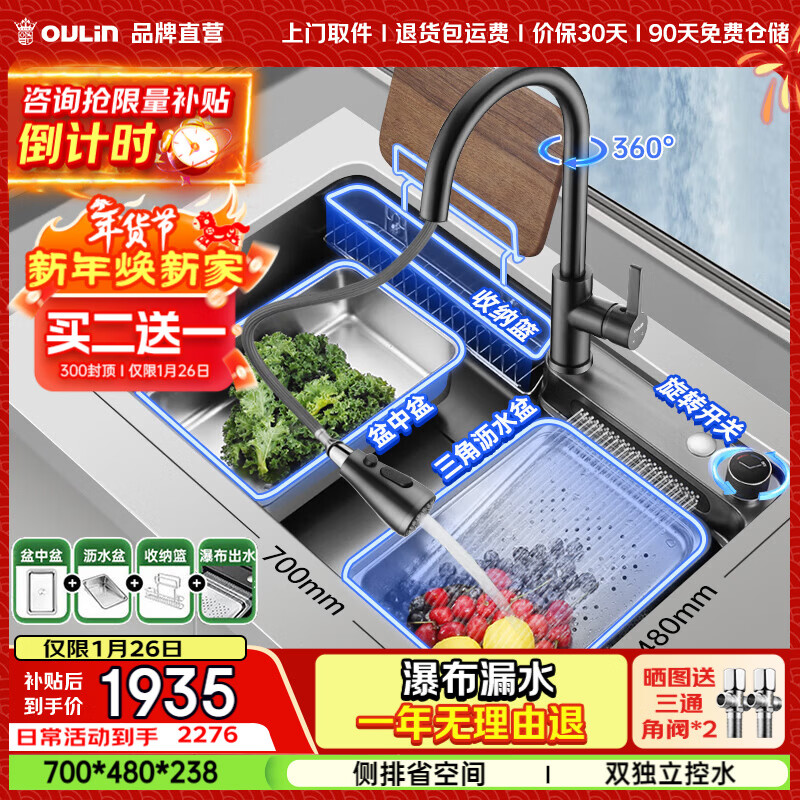 ŷ�գ�OULIN������ˮ�۴󵥲��ٲ�ˮ��ϴ����󵥲�ˮ������SUS304�����ˮ�� ͭ2+1����ˮ��ͷ70��48���׻�