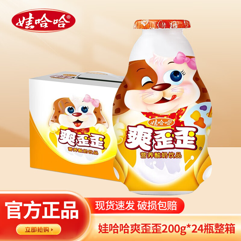 ���ڲ������޹���ˬ����200g*24ƿ����������Ʒ��ͯ������Ӫ���������������� ˬ����200g*24ƿ�����䡿 43.51Ԫ