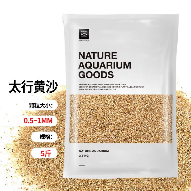 萌嘟星宠 鱼缸底砂水族箱底沙子细沙黄花色龟缸多肉装饰0.5-1mm 太行黄沙2.5kg高性价比高么?