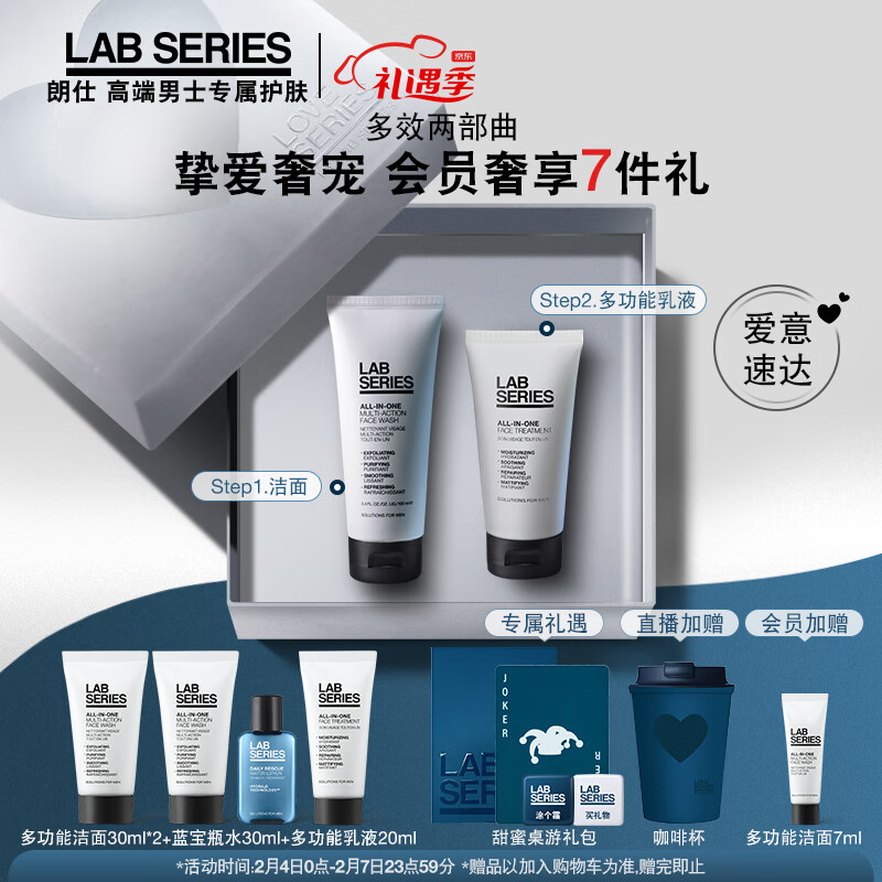 朗仕套装/礼盒商品的价格走势及评测|可以查询套装礼盒历史价格的网站