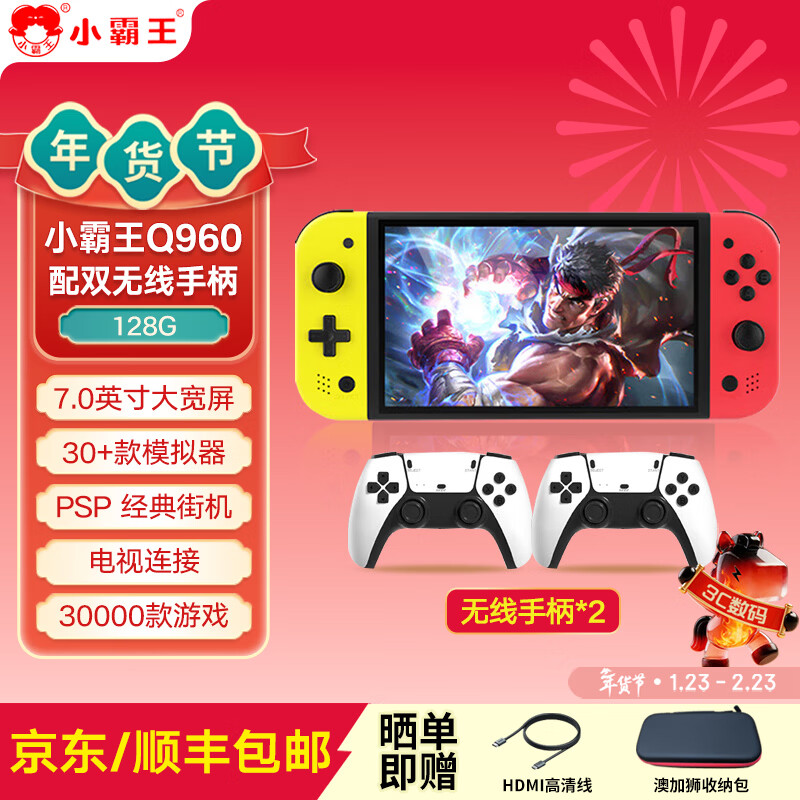 С����Q960��Ϸ��7Ӣ���ֳ�PSP�ƻ� ���ӵ�����Ϸ�� �궷�޾����Яʽ DW12A�� ���˽����������� Q960+����˫�ֱ�+128G��3W����Ϸ��