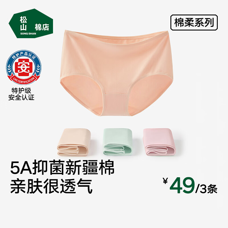 松山棉店 特护级新疆棉内裤女全棉加长底裆全裤抑菌透气不夹臀三角裤柔软 肤色+淡粉色+兰花紫 L (165)
