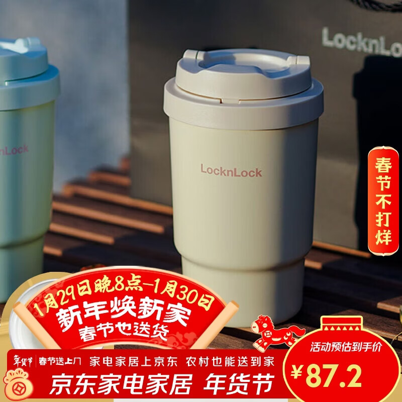 乐扣乐扣（LOCK&LOCK）304不锈钢陶瓷覆层内胆保温杯咖啡杯男女学生水杯【年会福利】 米咖色【陶瓷覆层内胆】 400ml