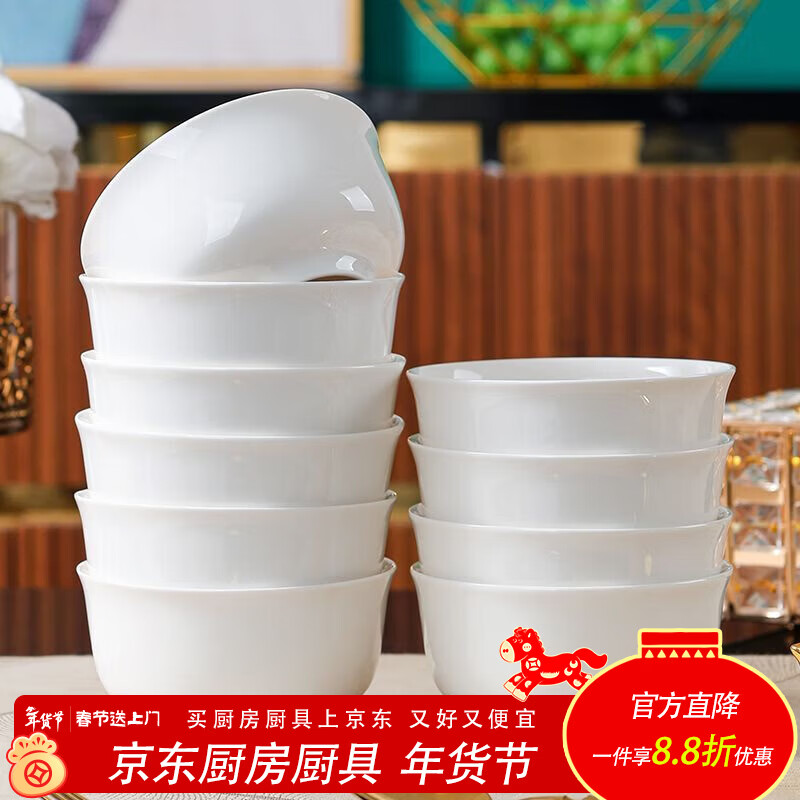 泰禧阁北欧纯白饭碗家用2025新款陶瓷吃饭碗简约小号面碗高颜值餐具组合 升级优质陶瓷 白色4.5英寸陶瓷碗4支装