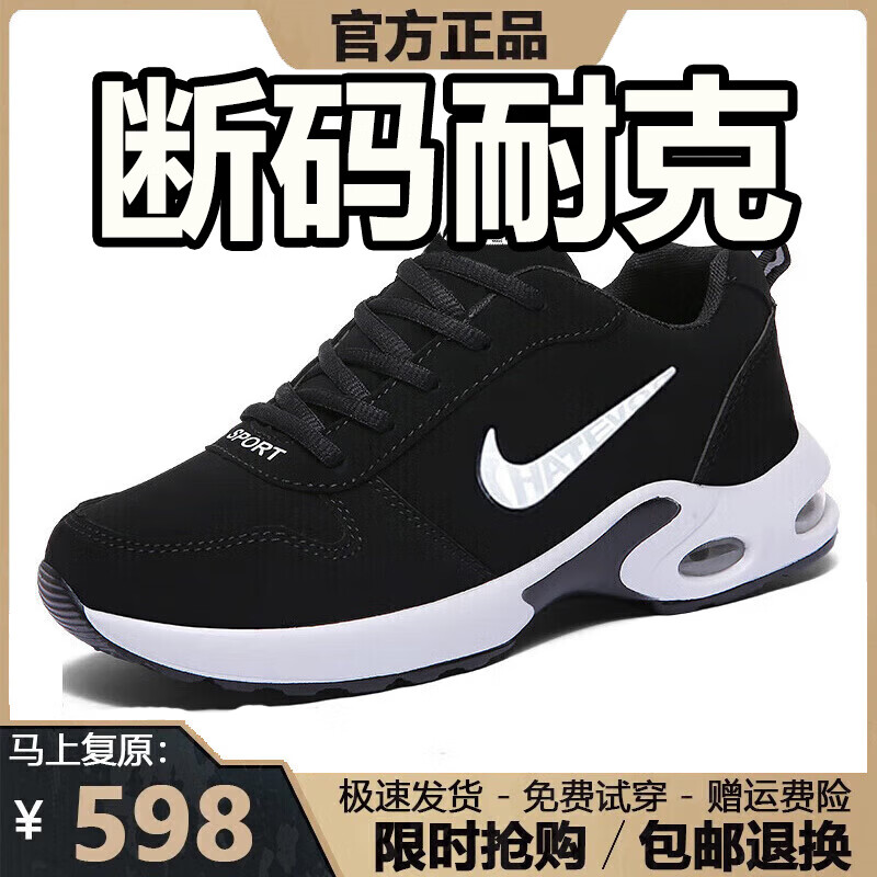 轻奢潮流男鞋秋冬季新款运动鞋男软底休闲跑步鞋男百搭透气鞋子男 NK666黑白色【皮面款】 42